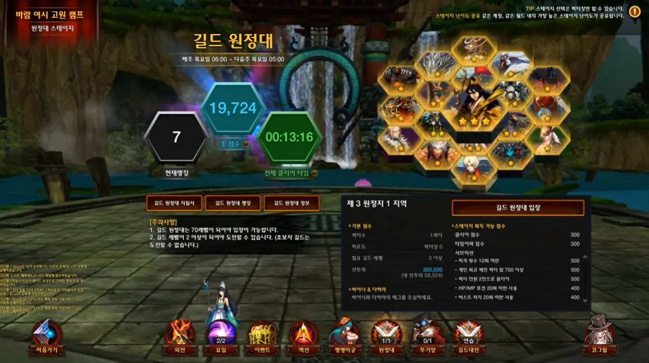 MORPG 경쟁형 컨텐츠 기획 1